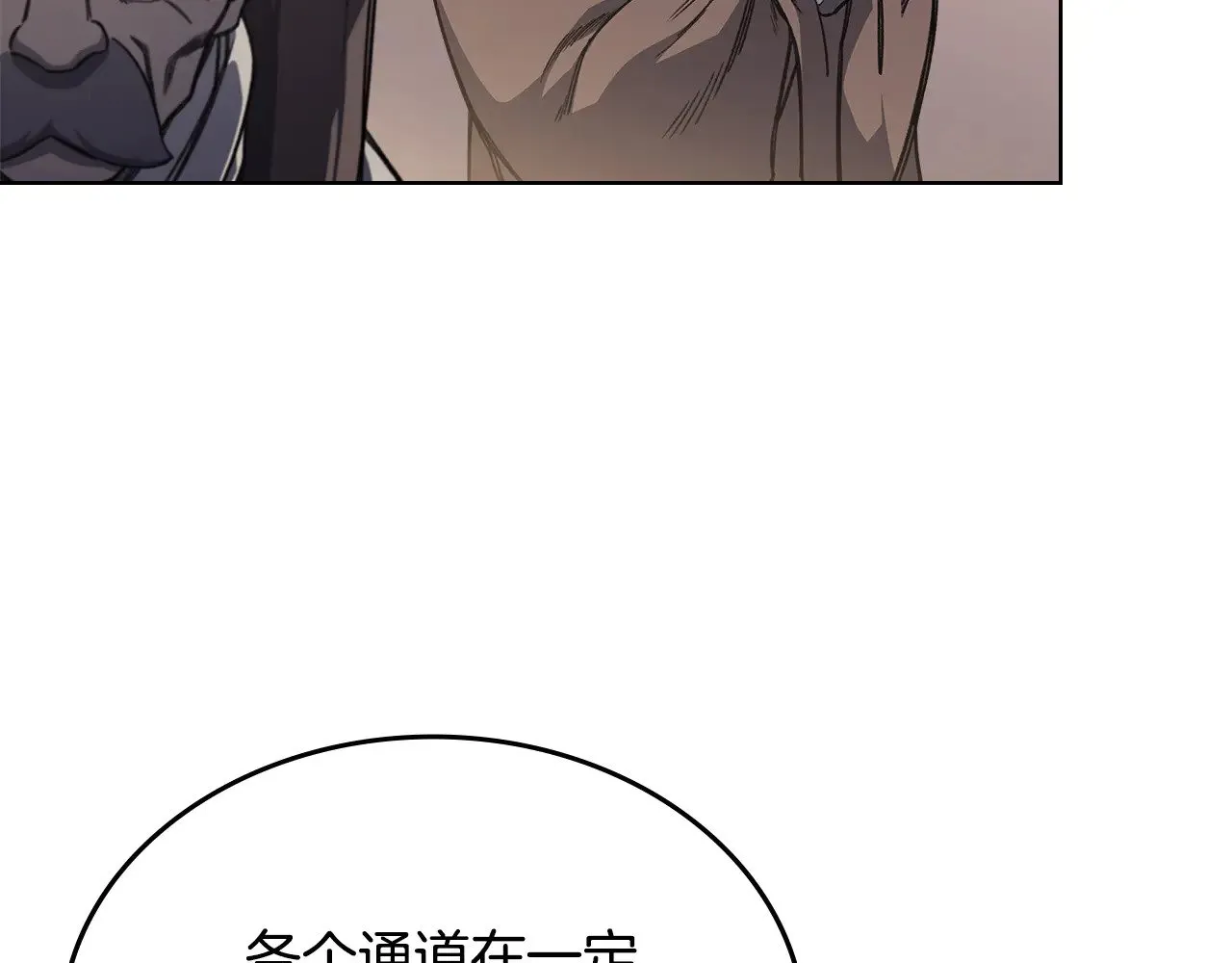 第232话 出口 第90页
