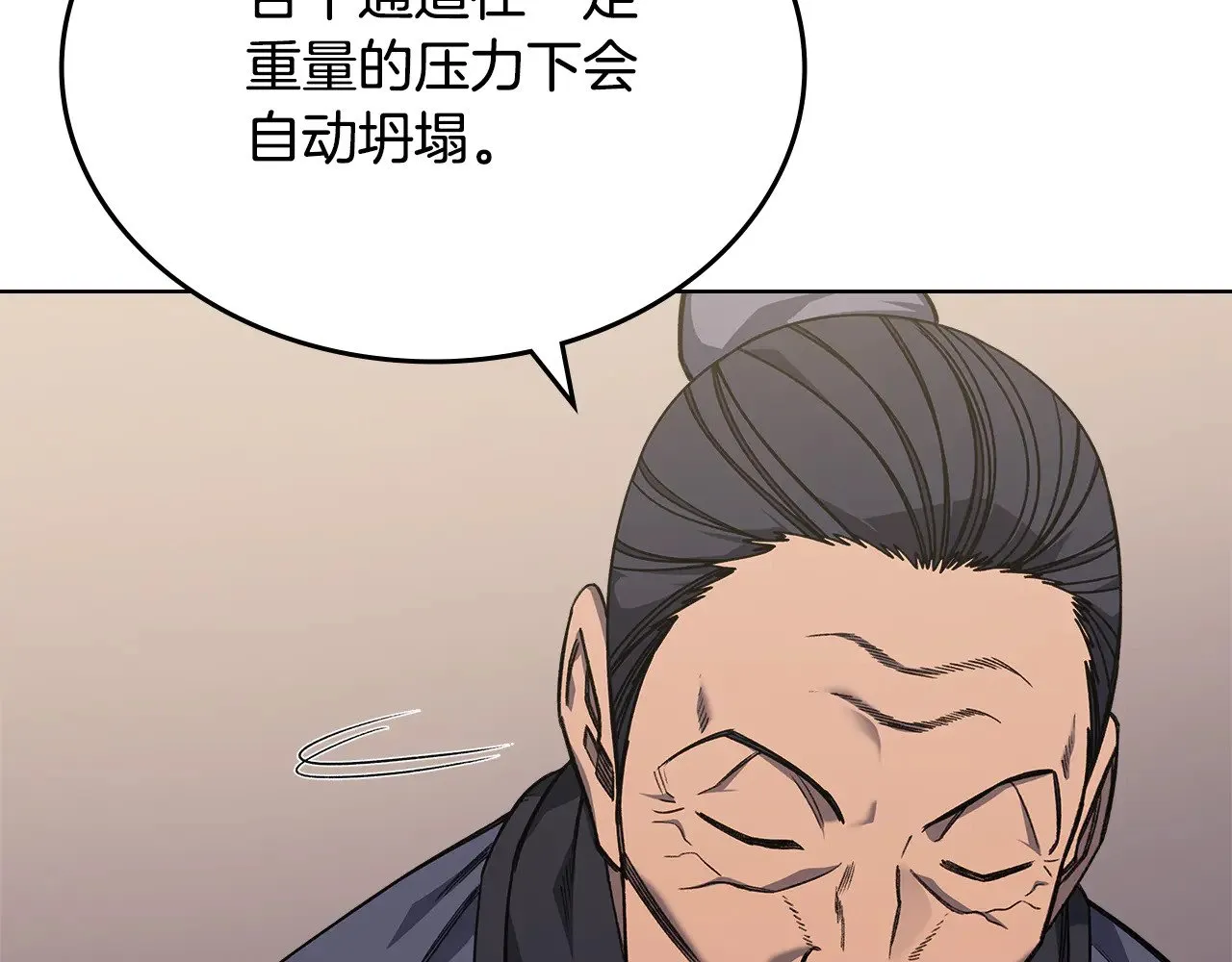 第232话 出口 第91页