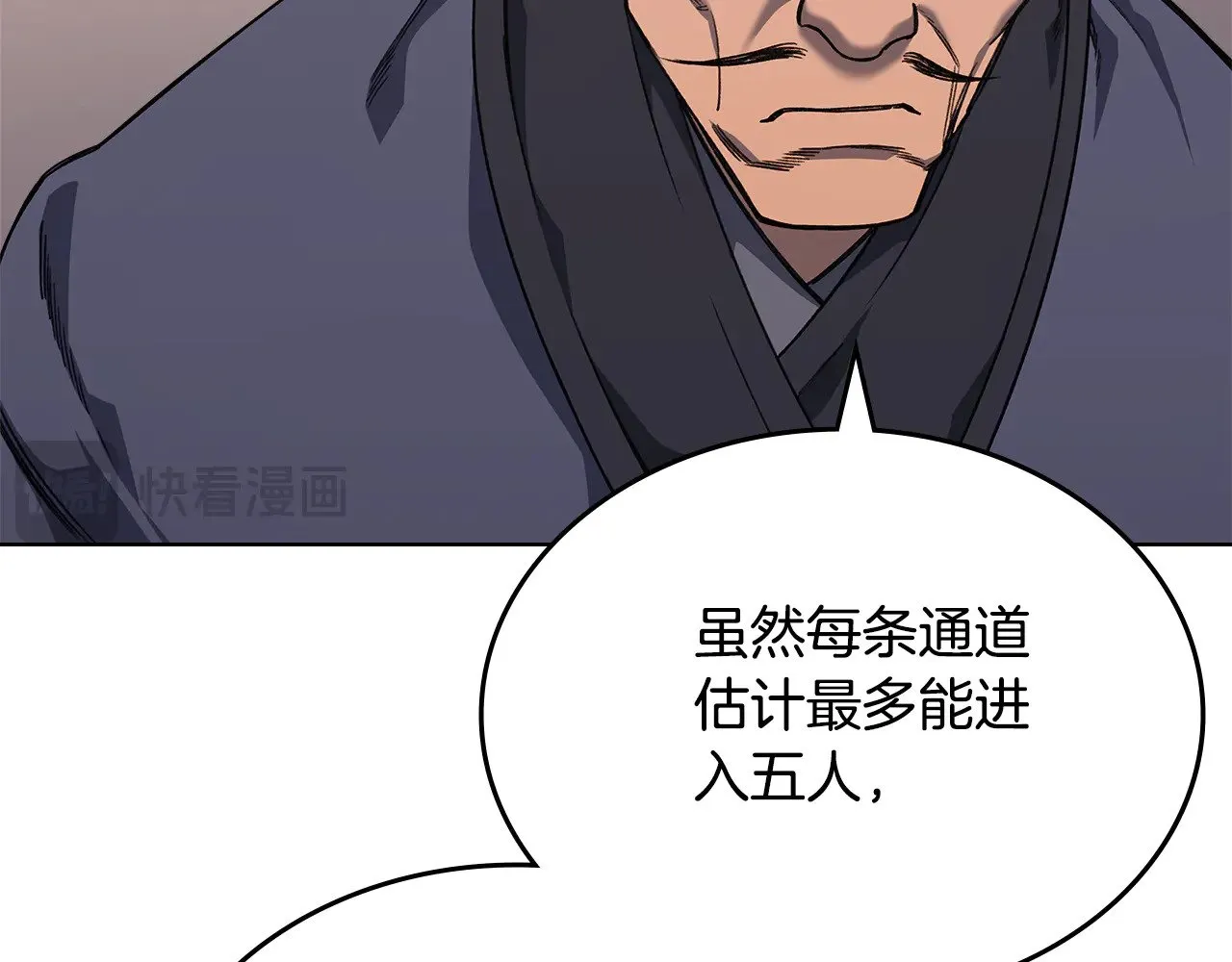 第232话 出口 第92页