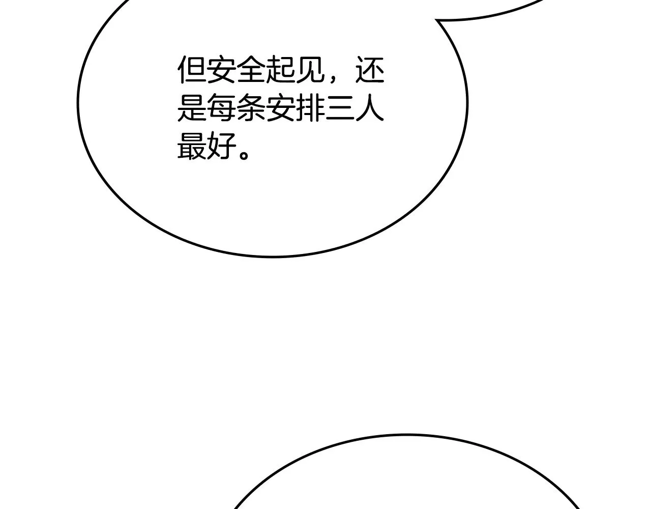 第232话 出口 第93页
