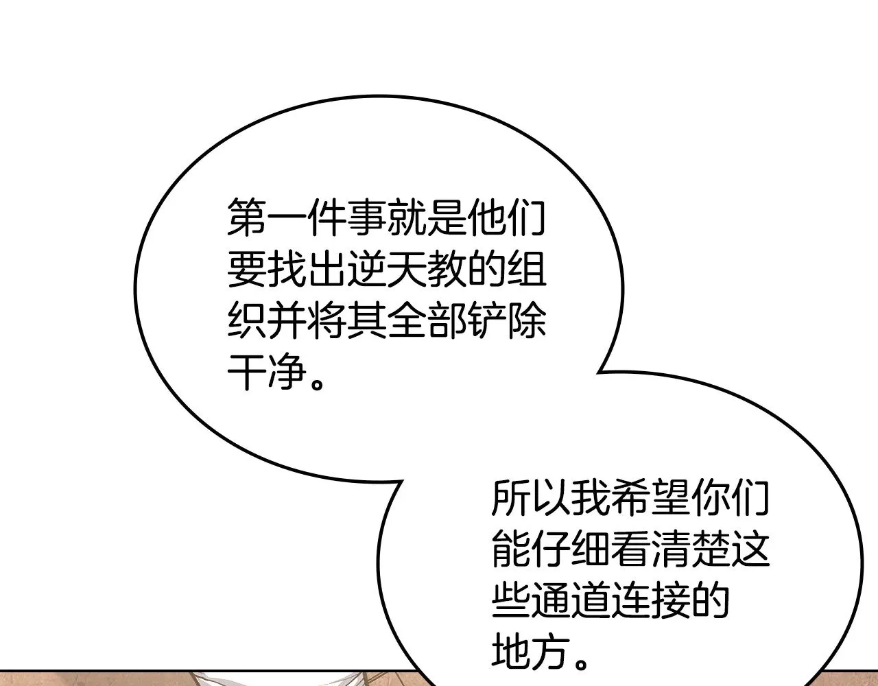 第232话 出口 第96页