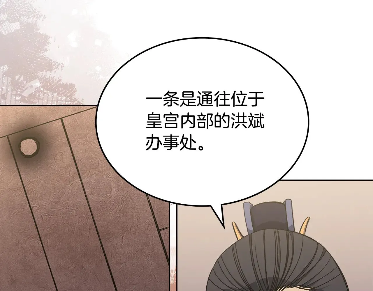 第232话 出口 第99页