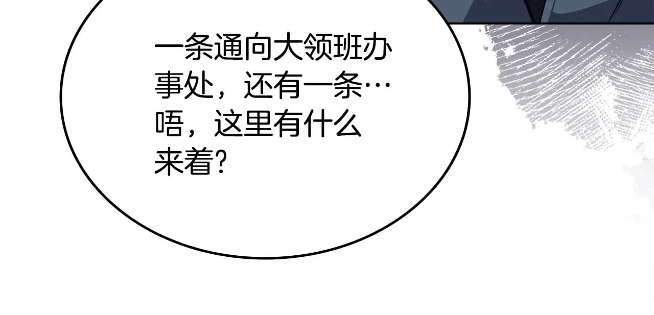 第232话 出口 第101页