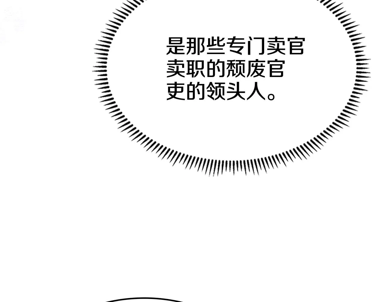 第232话 出口 第106页