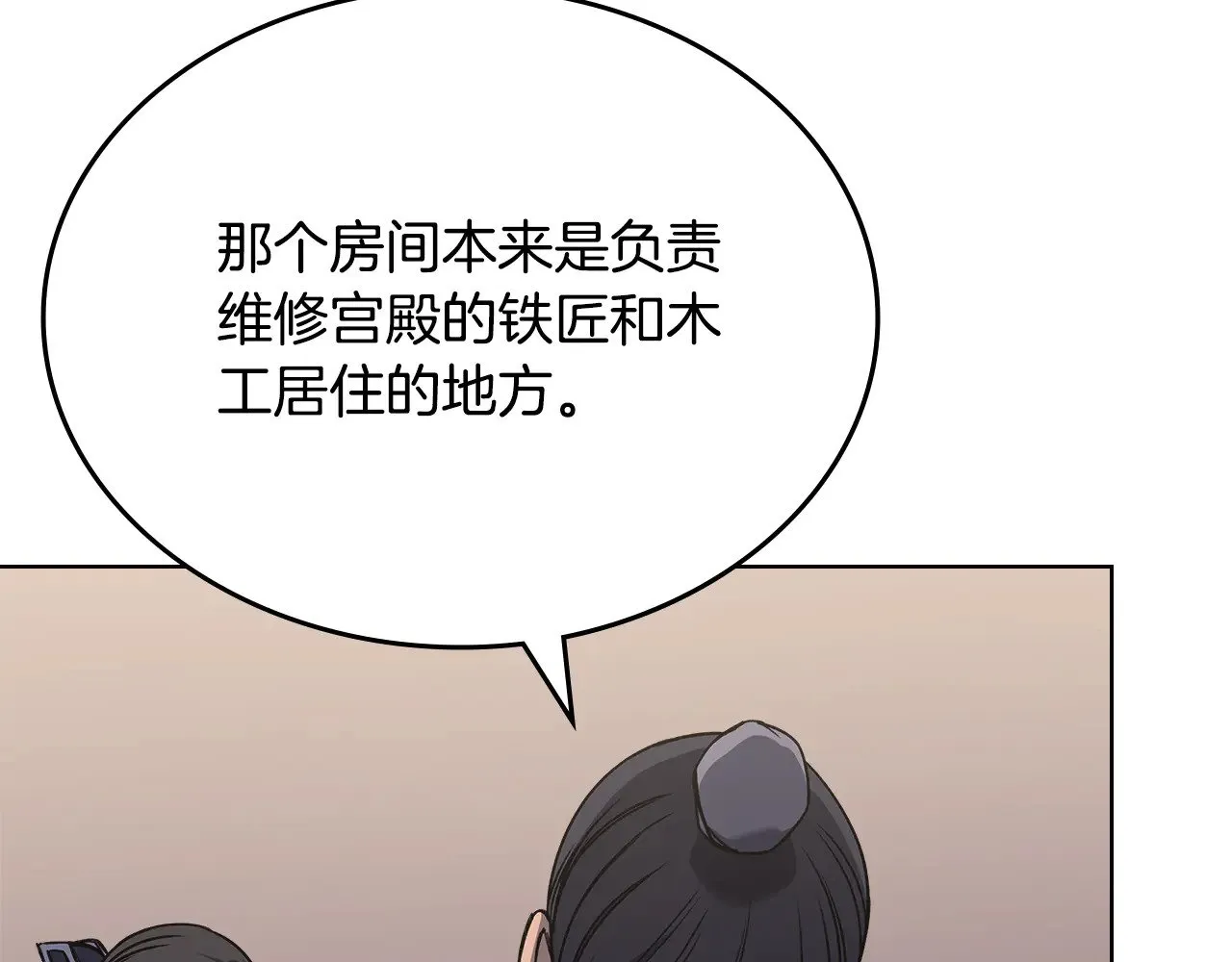 第232话 出口 第107页