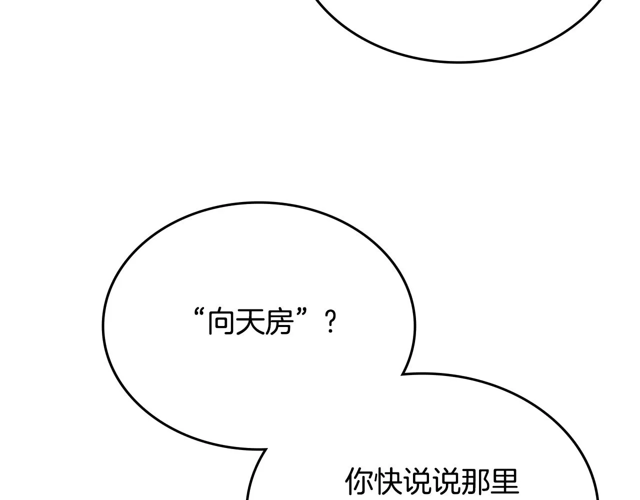 第232话 出口 第109页