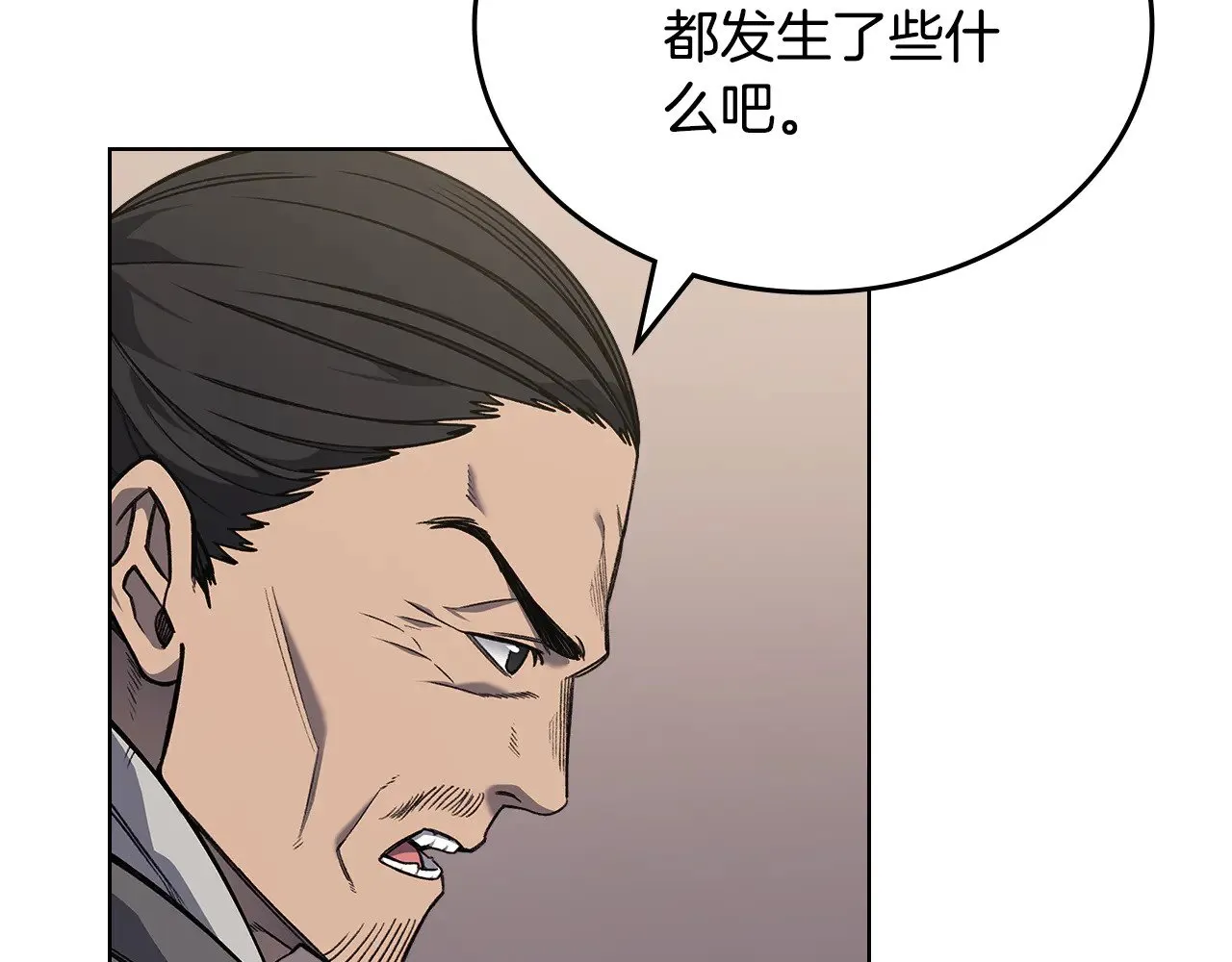 第232话 出口 第110页
