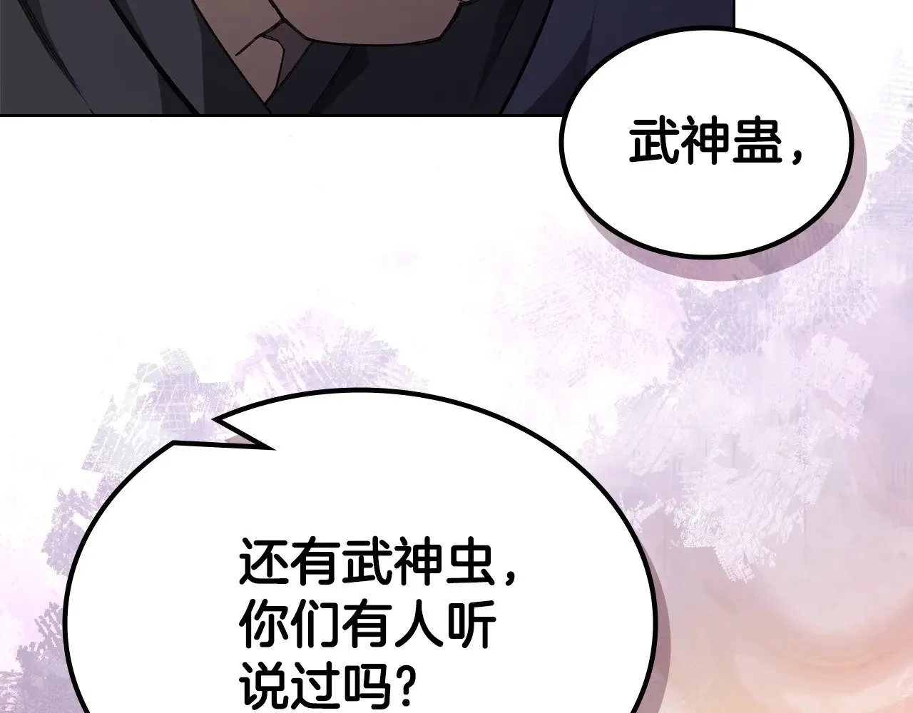 第232话 出口 第118页