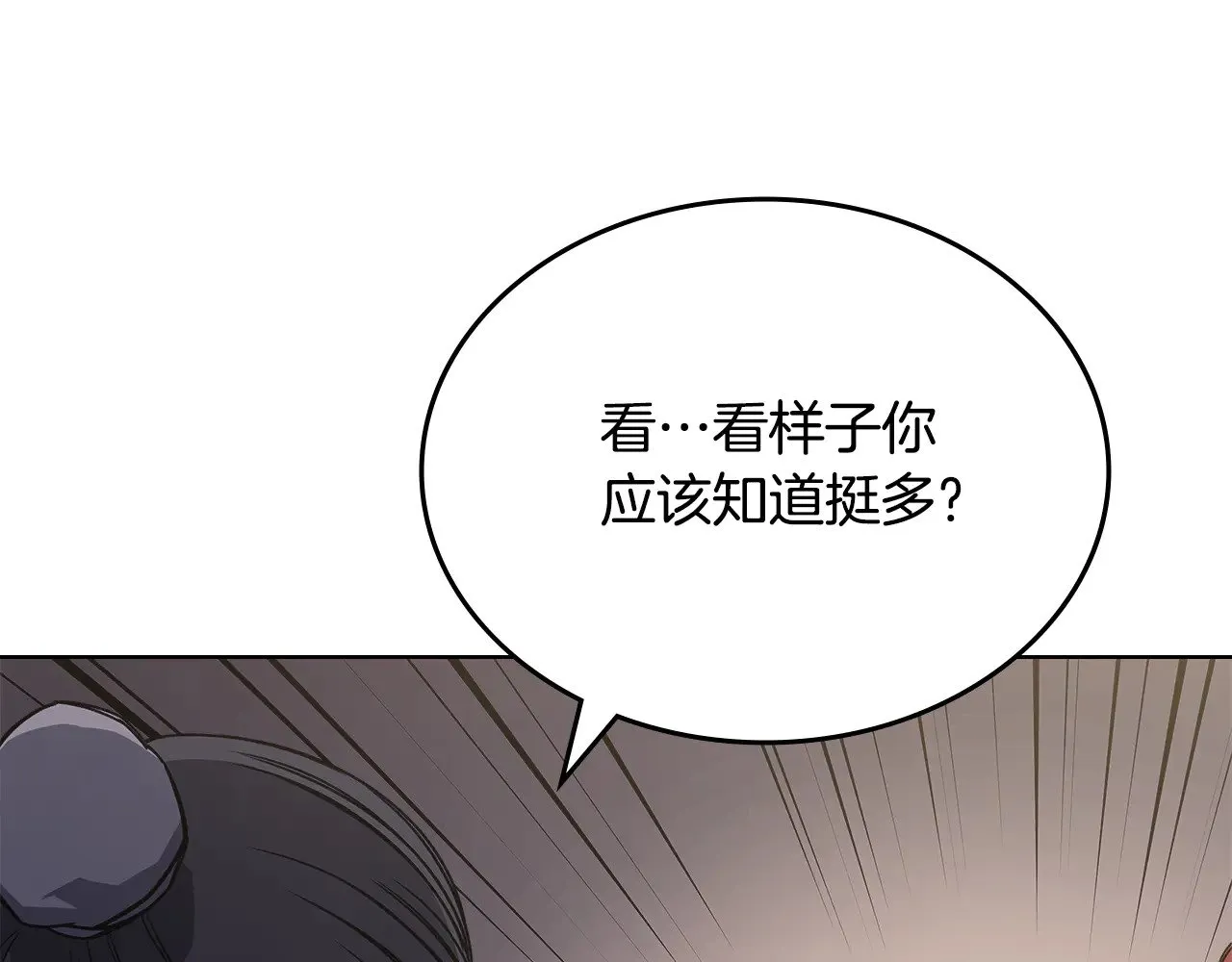 第232话 出口 第123页