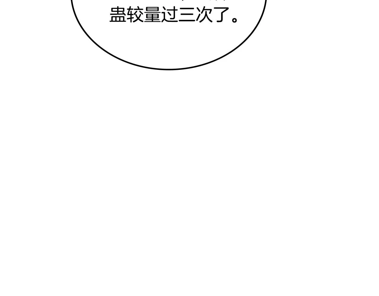 第232话 出口 第125页