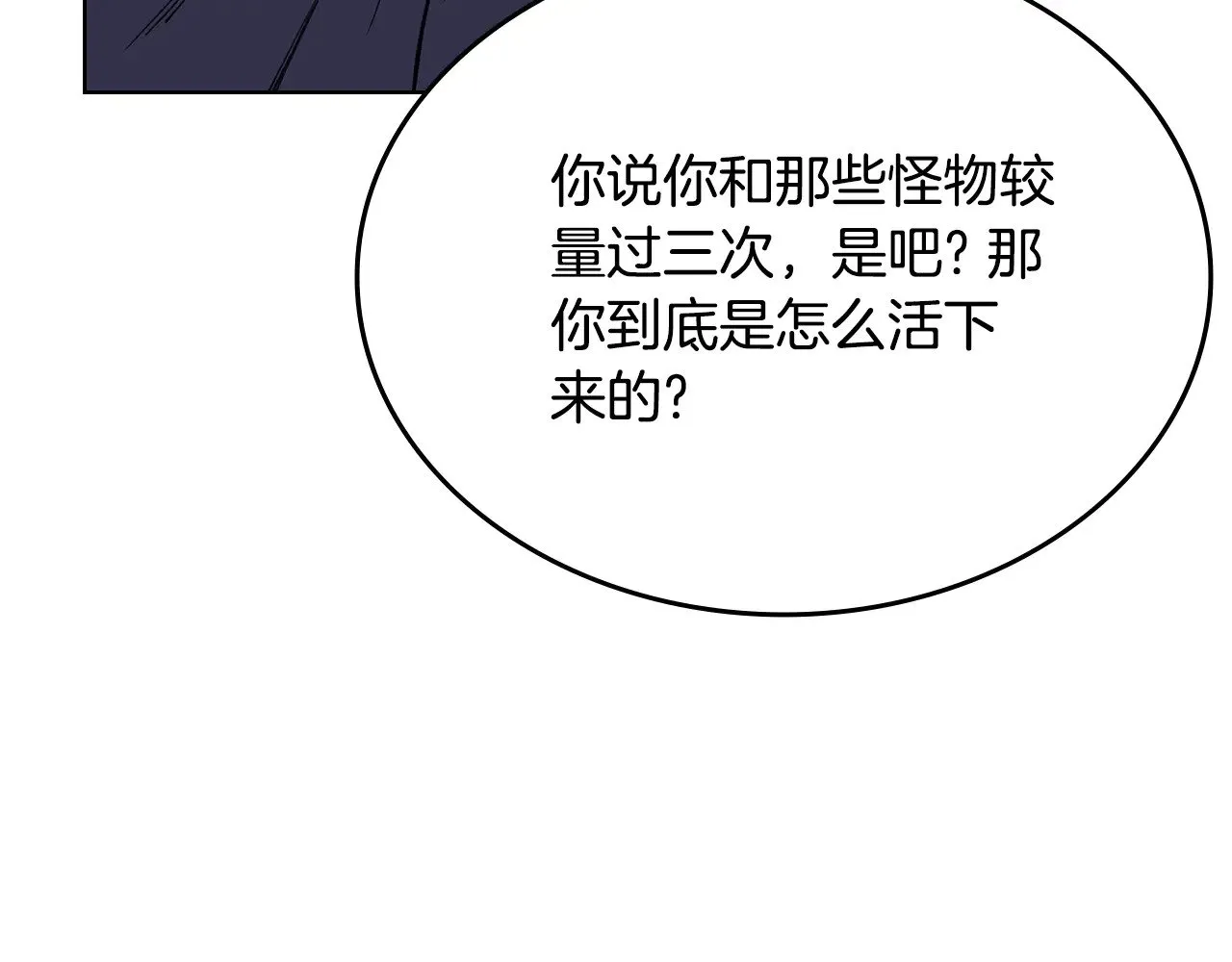 第232话 出口 第133页