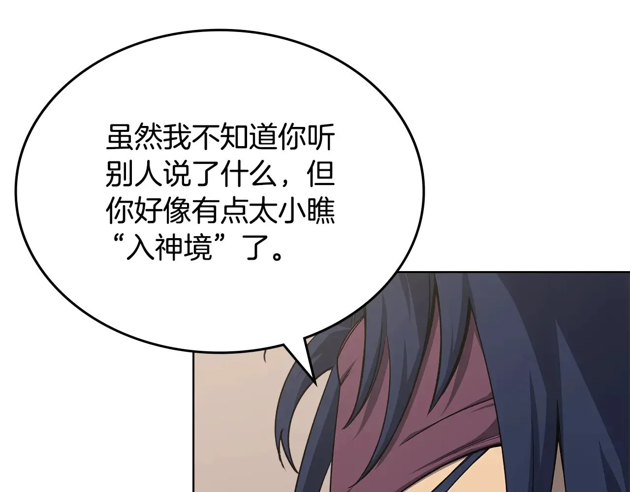 第232话 出口 第134页