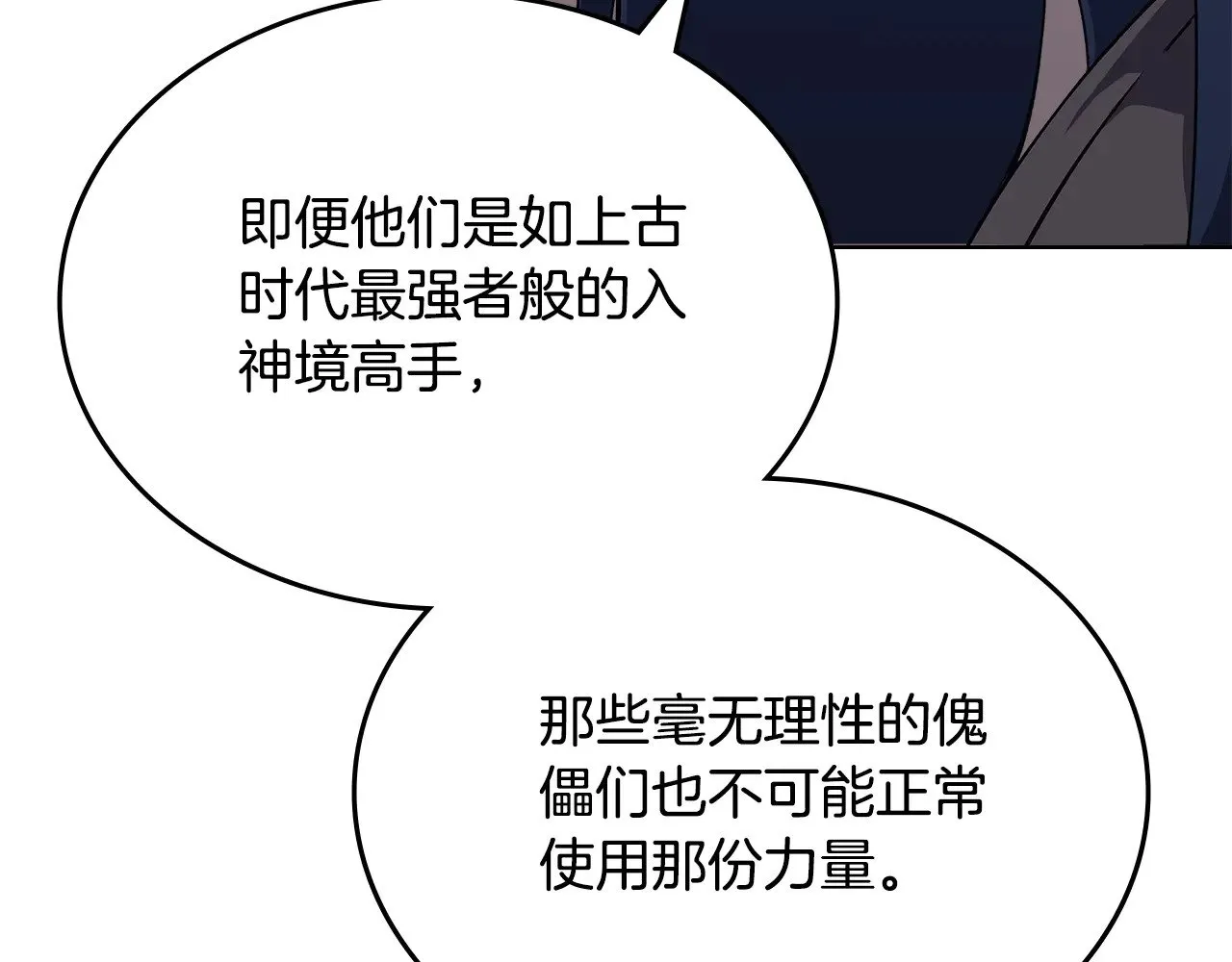 第232话 出口 第136页