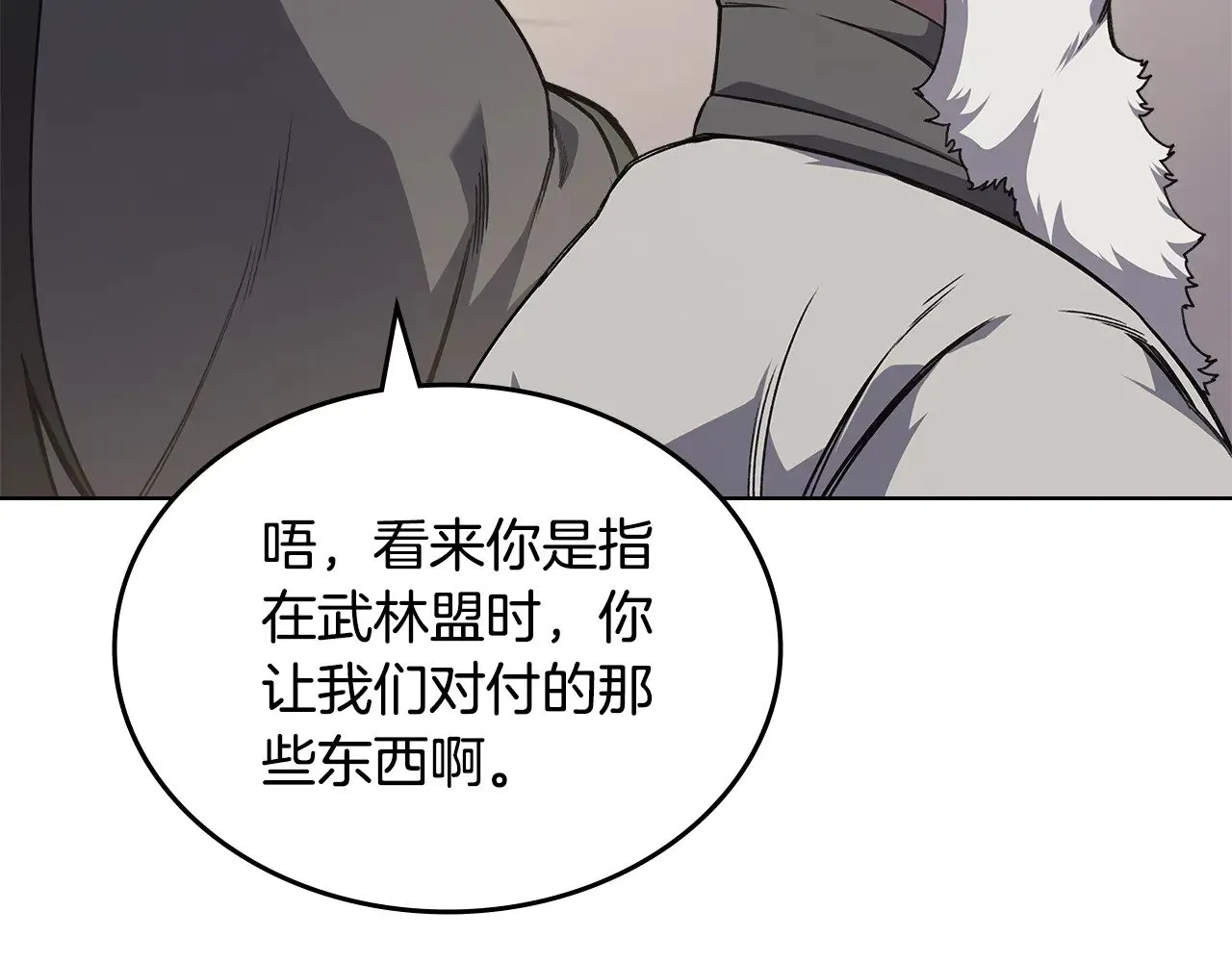 第232话 出口 第140页