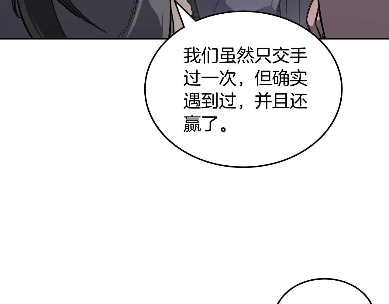 第232话 出口 第144页