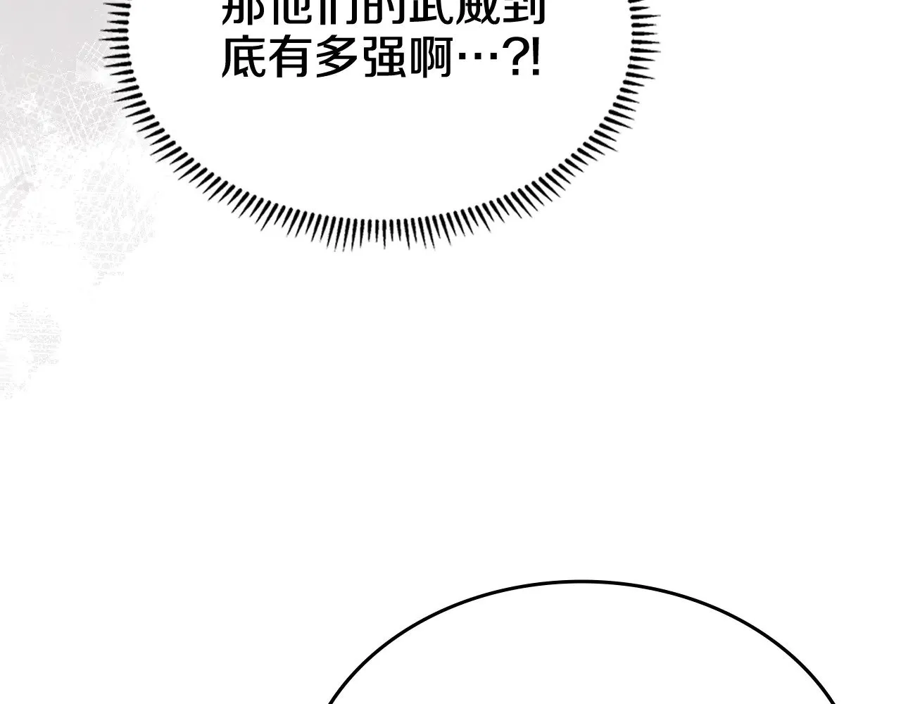 第232话 出口 第147页
