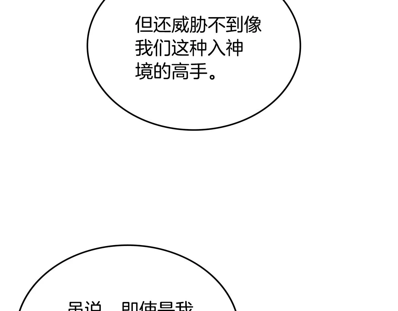 第232话 出口 第150页