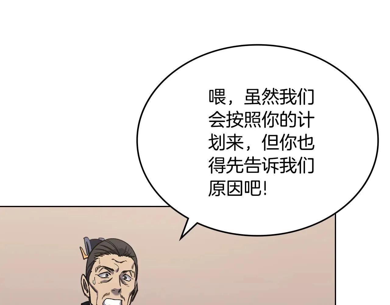 第232话 出口 第166页