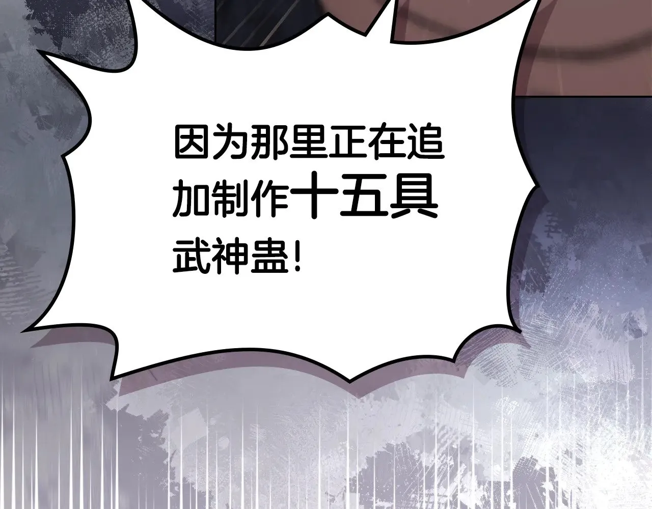 第233话 入侵者 第3页