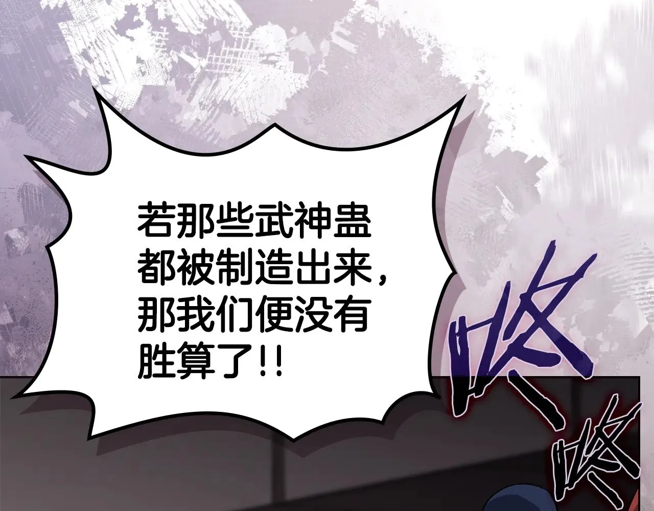 第233话 入侵者 第5页