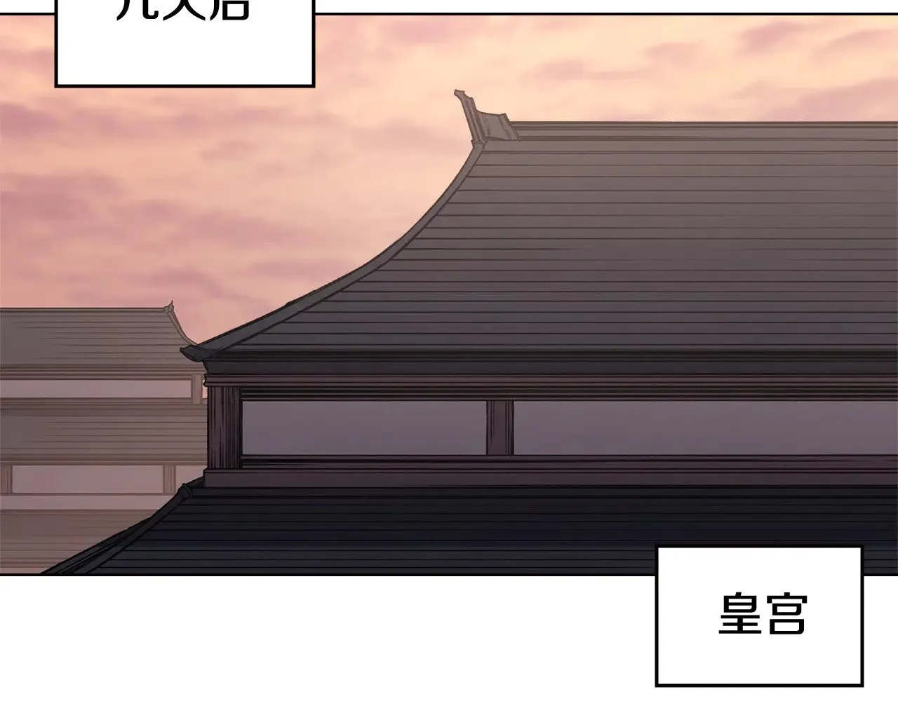 第233话 入侵者 第13页