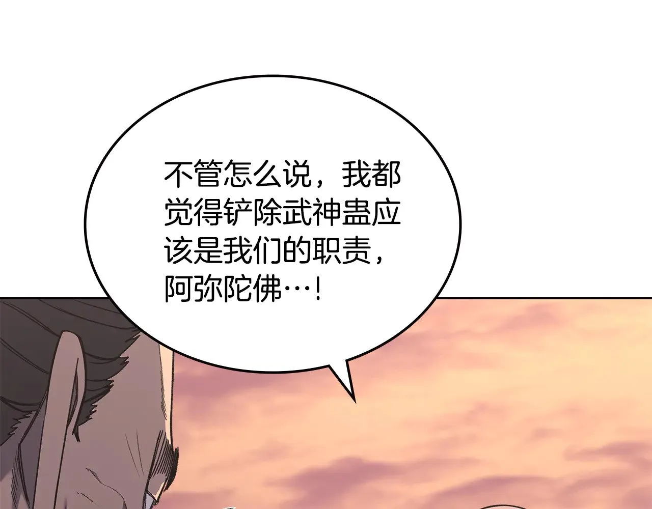 第233话 入侵者 第18页