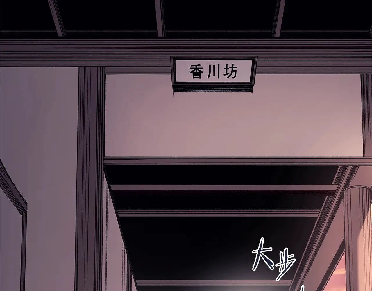 第233话 入侵者 第23页