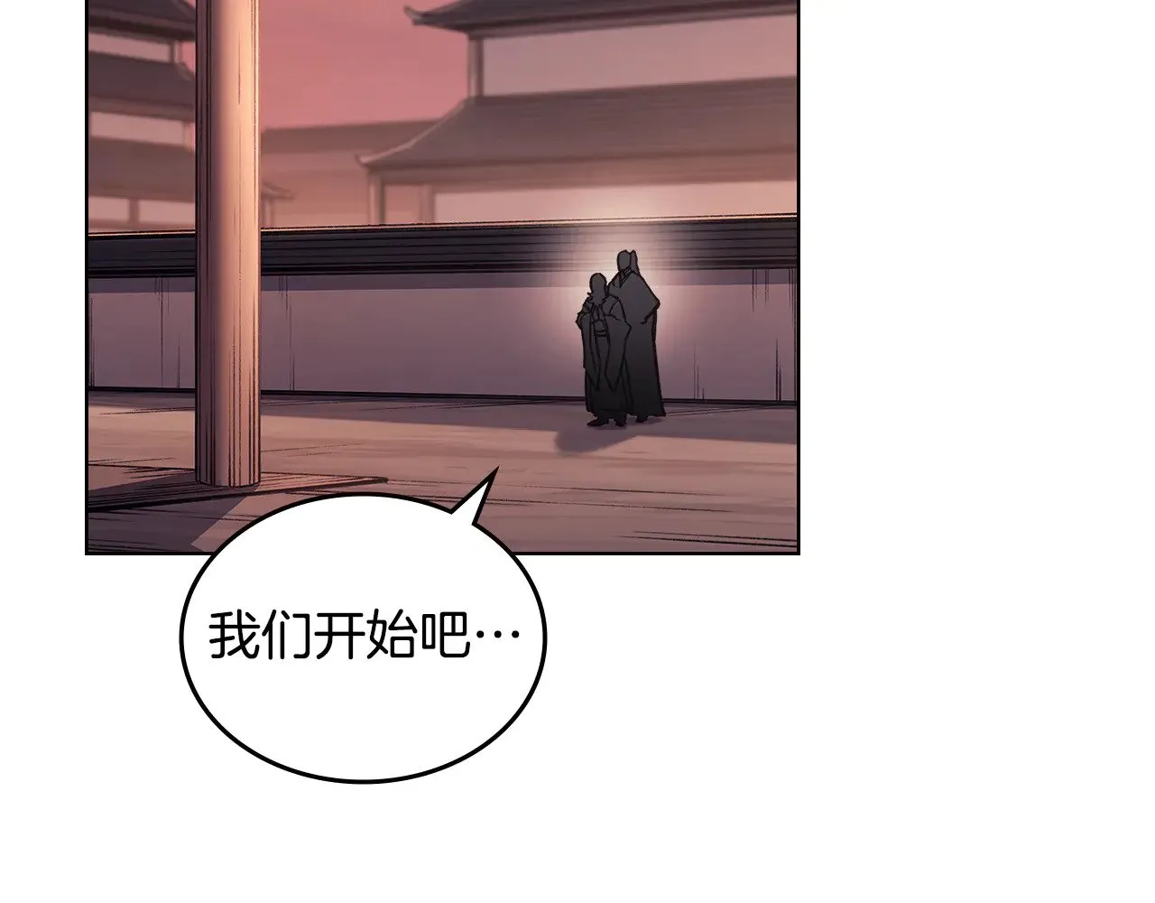 第233话 入侵者 第28页