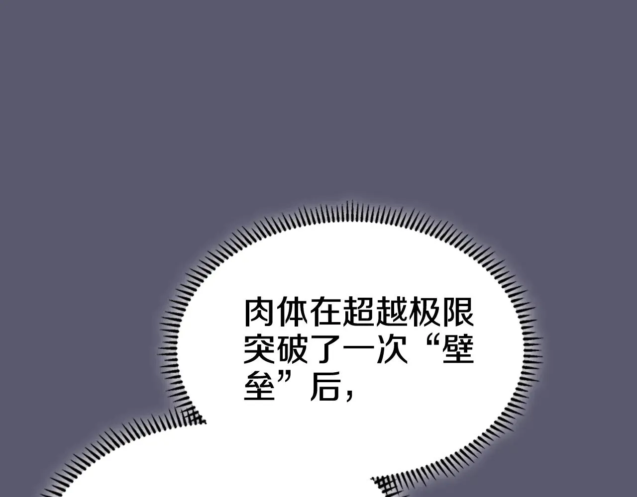 第233话 入侵者 第34页
