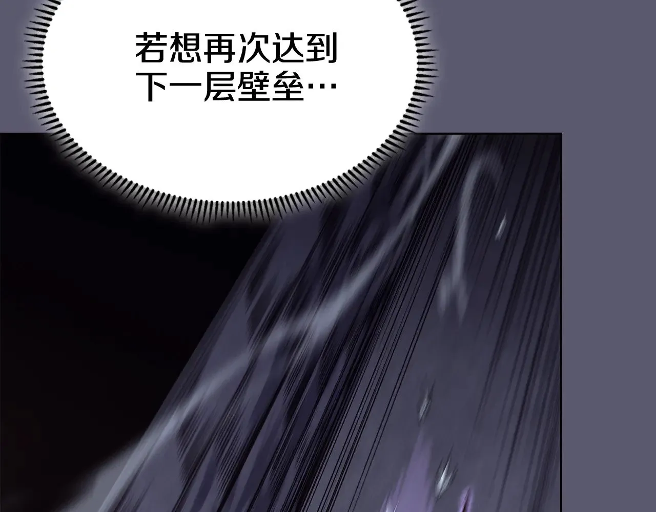 第233话 入侵者 第35页