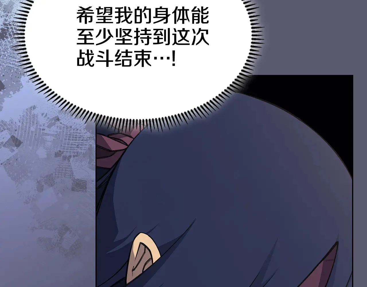 第233话 入侵者 第38页