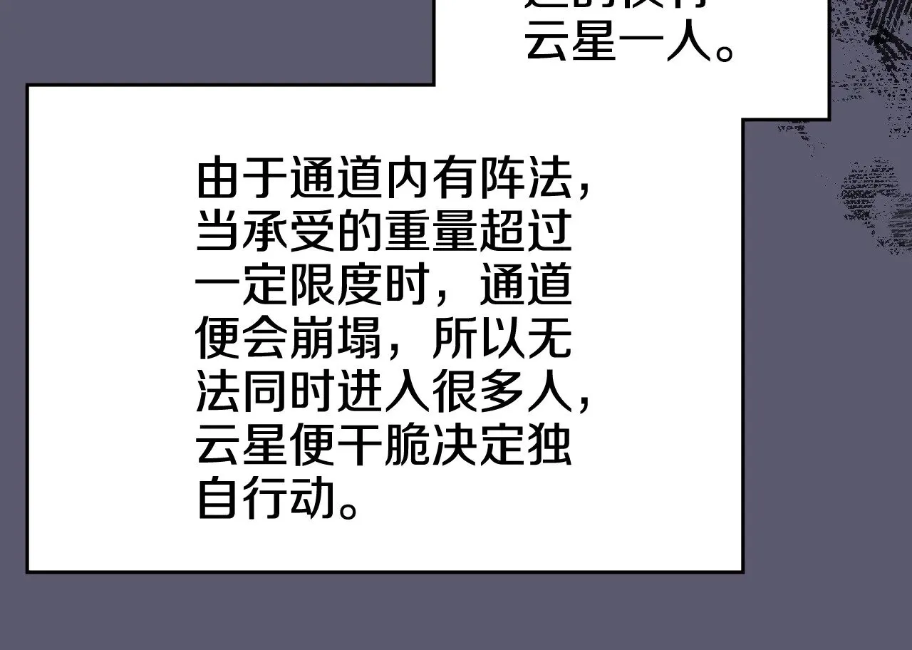 第233话 入侵者 第40页