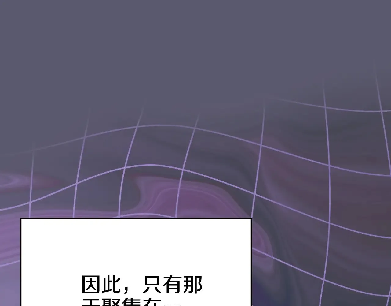 第233话 入侵者 第41页