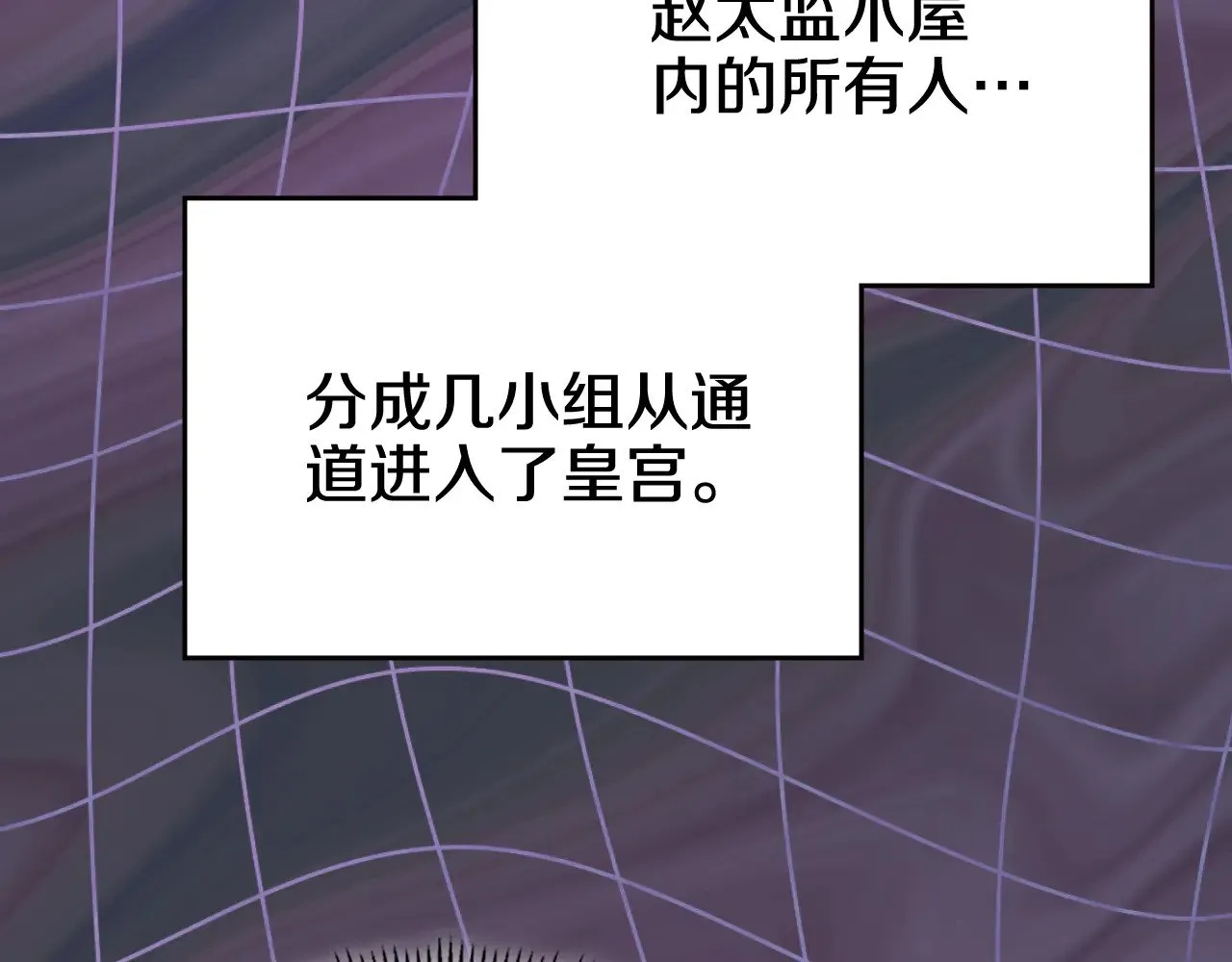 第233话 入侵者 第43页