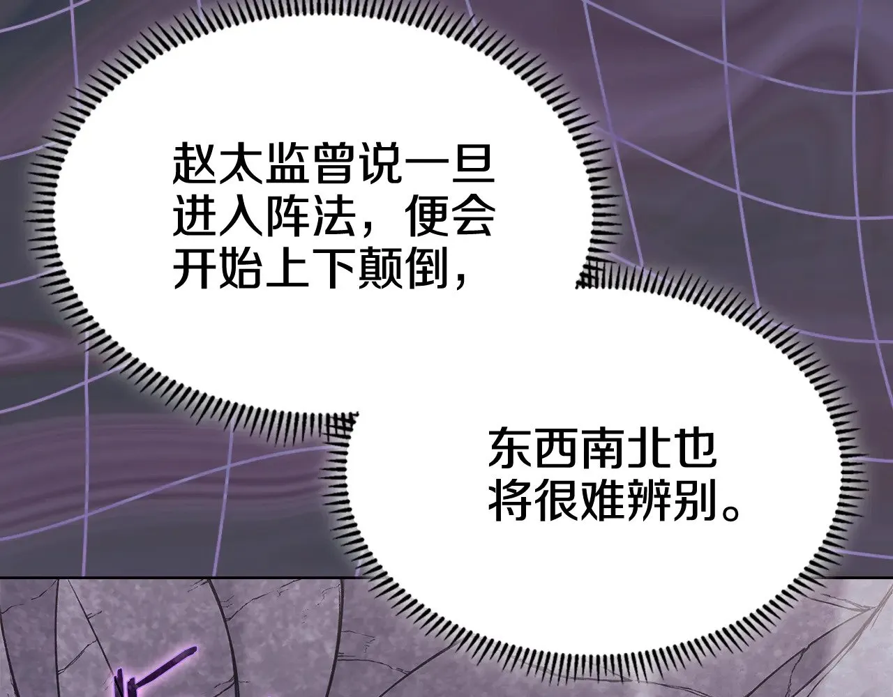 第233话 入侵者 第44页