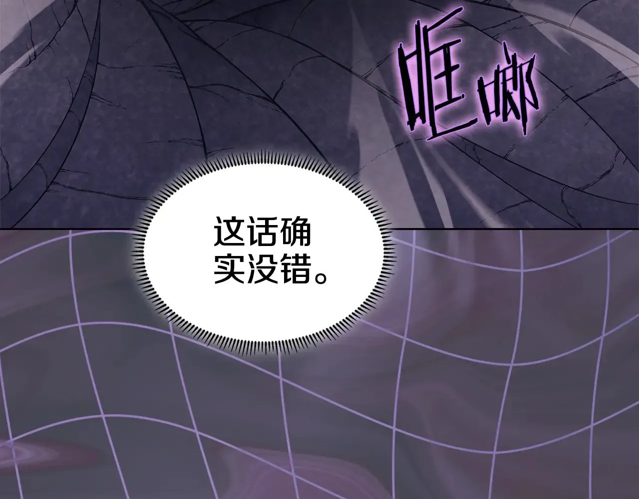 第233话 入侵者 第46页