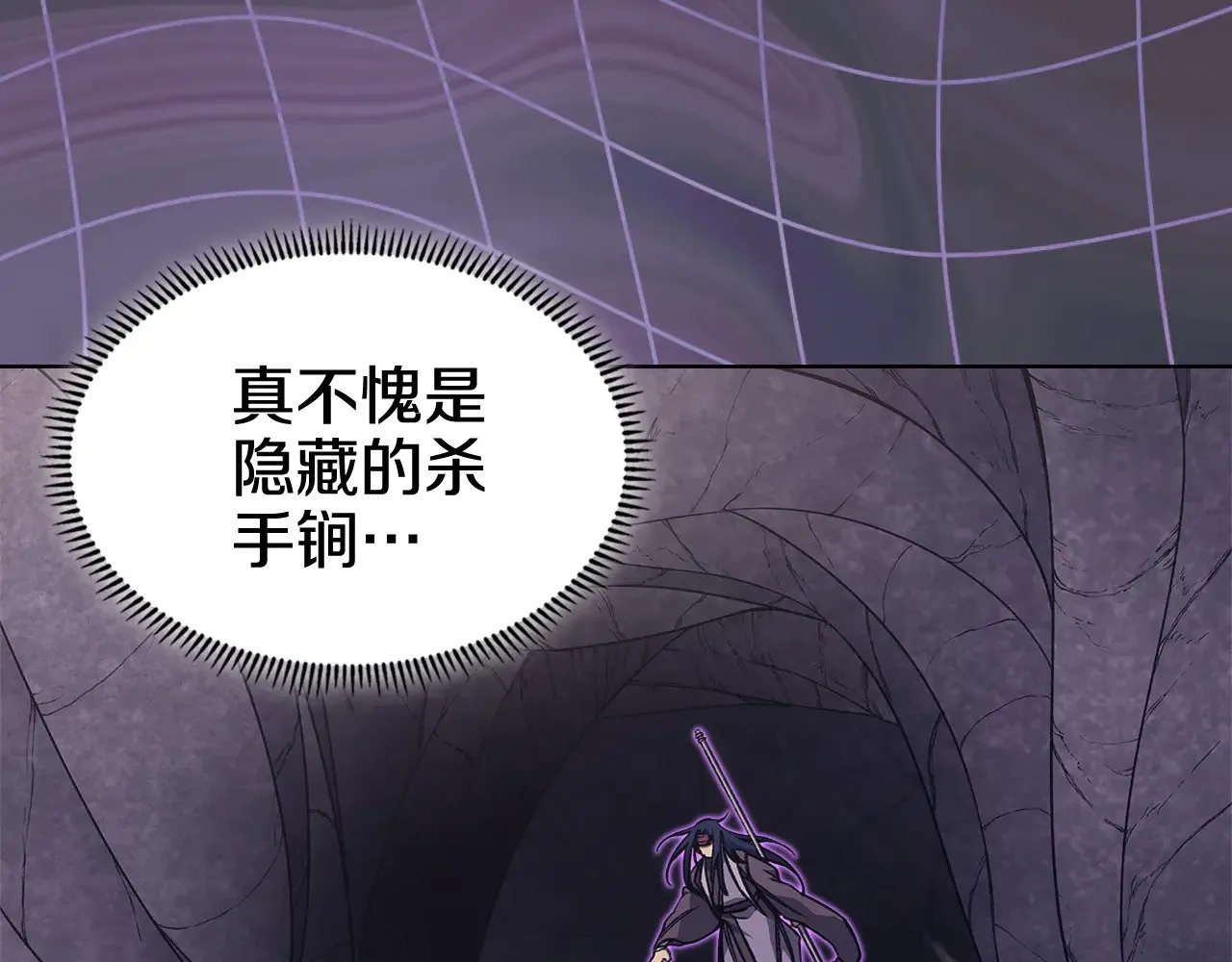 第233话 入侵者 第47页
