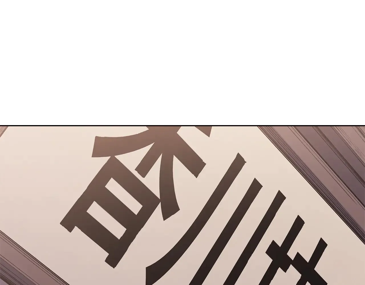 第233话 入侵者 第53页