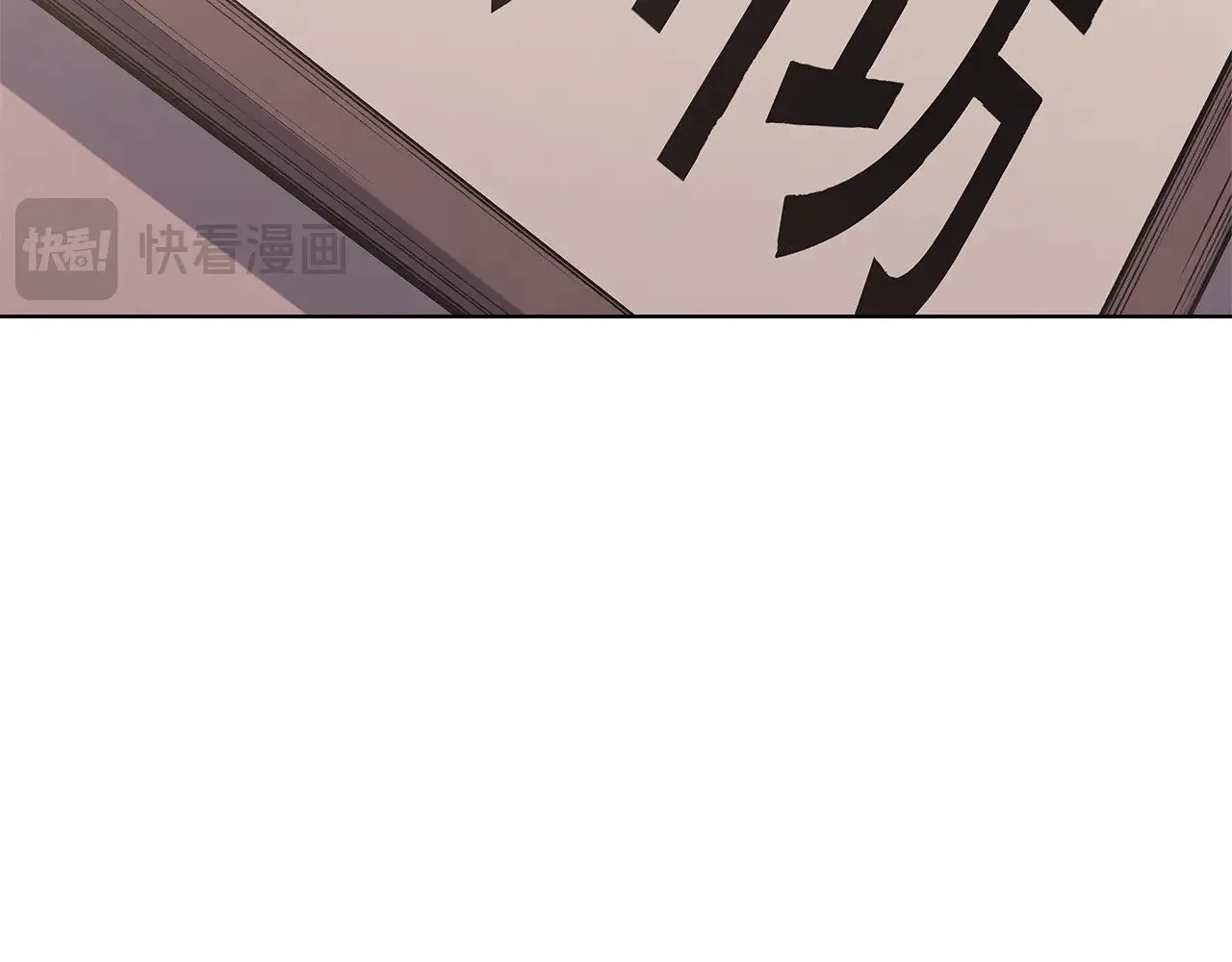 第233话 入侵者 第54页