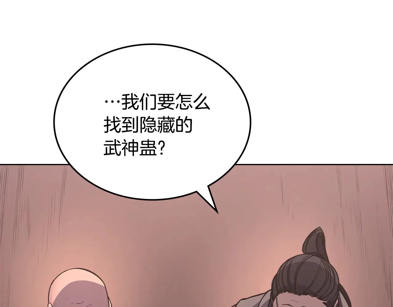 第233话 入侵者 第55页