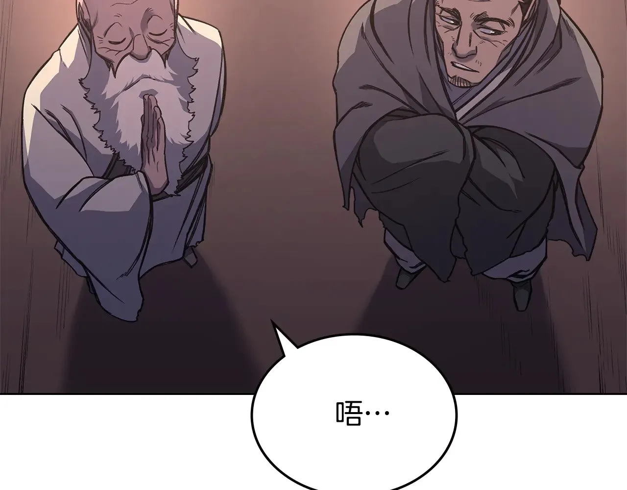 第233话 入侵者 第56页