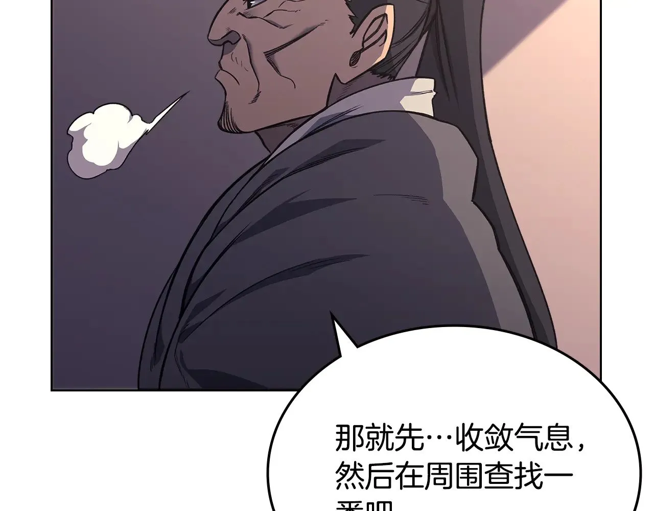 第233话 入侵者 第59页