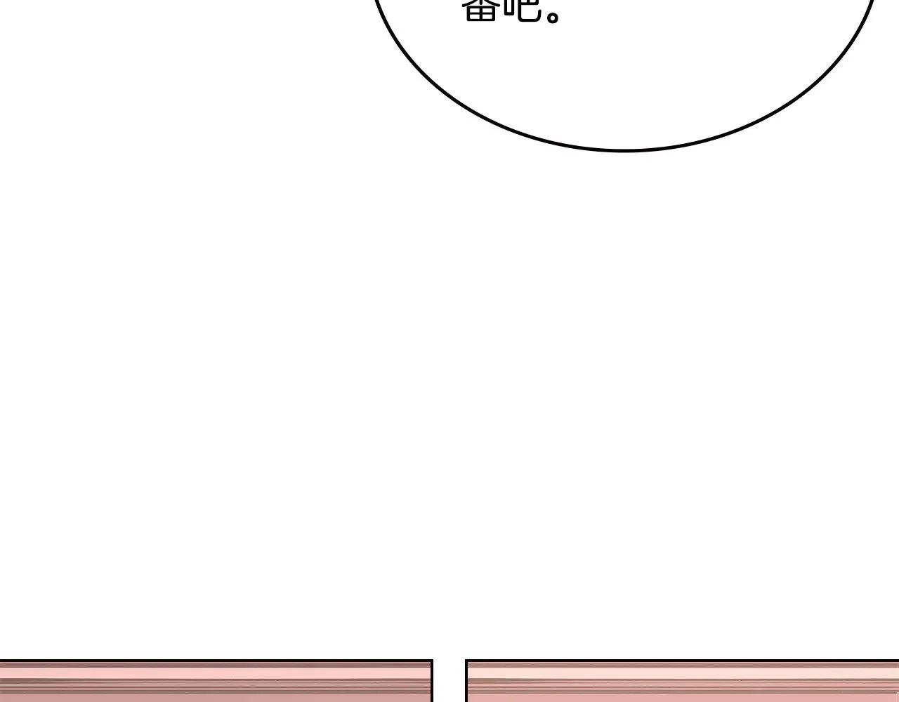第233话 入侵者 第60页