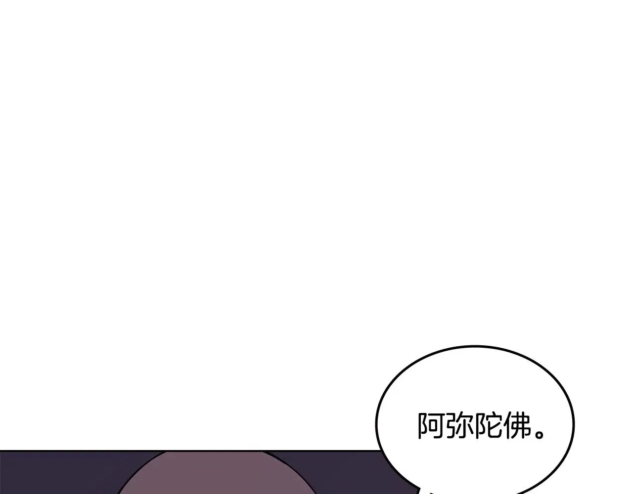 第233话 入侵者 第86页