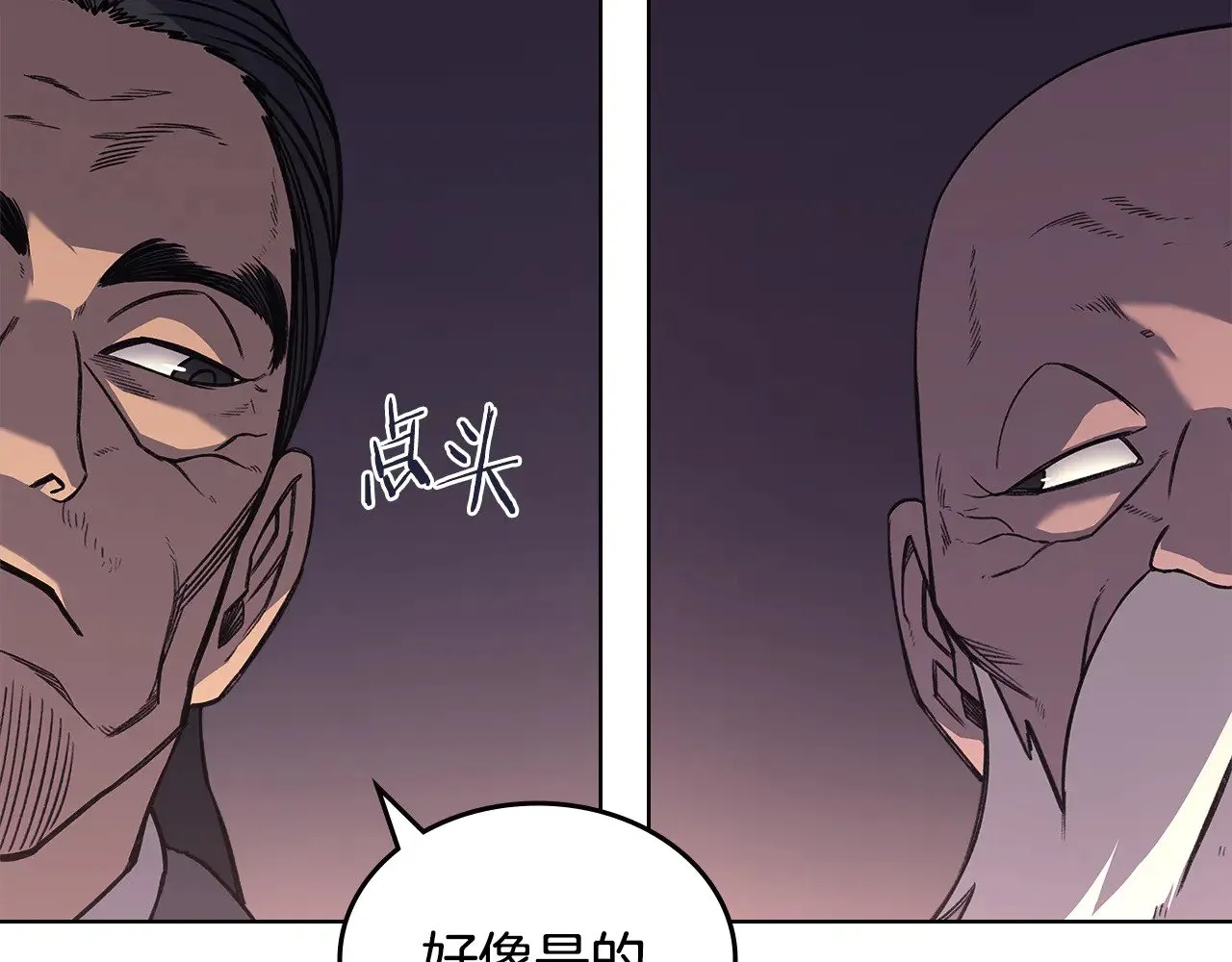 第233话 入侵者 第89页