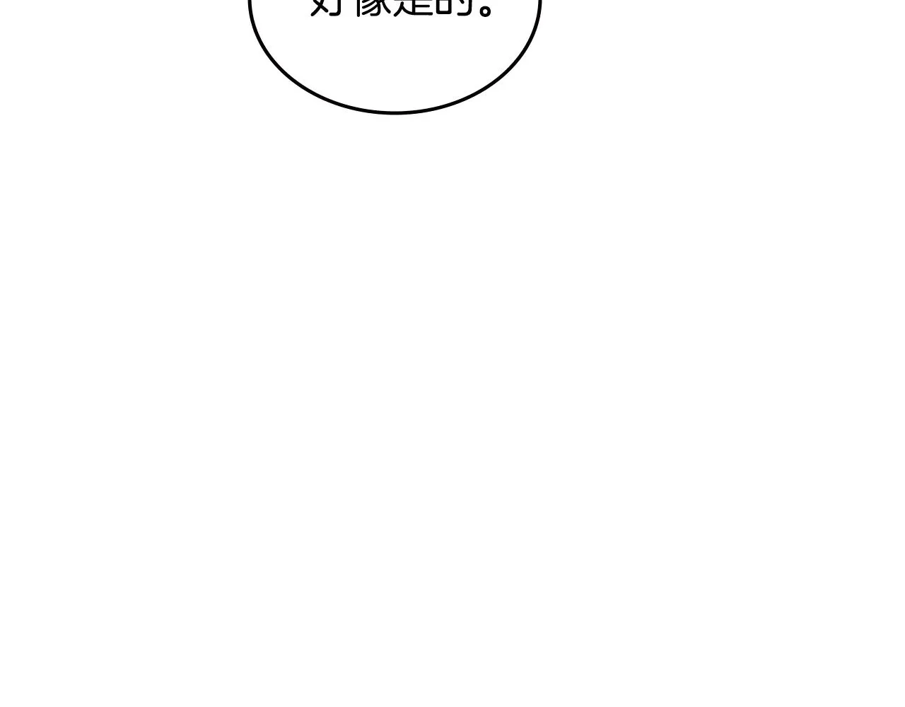 第233话 入侵者 第90页