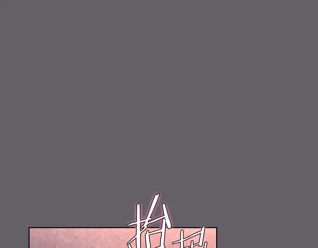 第233话 入侵者 第104页