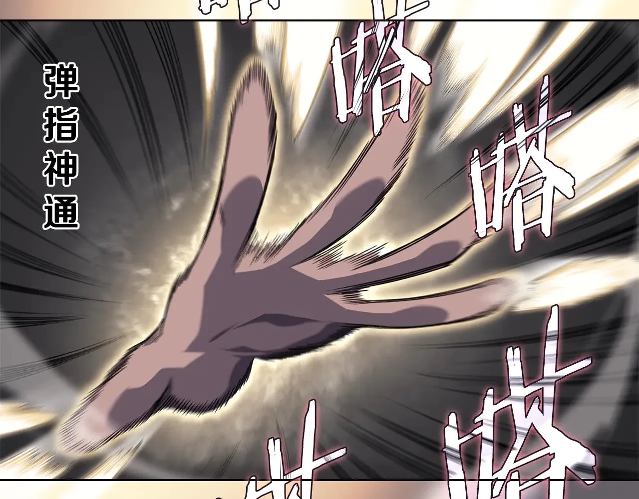 第233话 入侵者 第107页