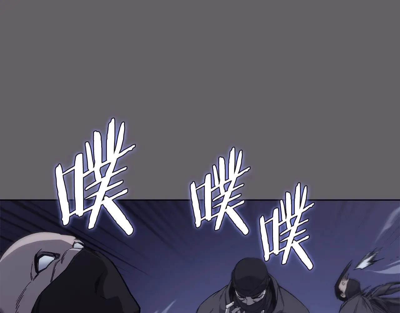 第233话 入侵者 第110页