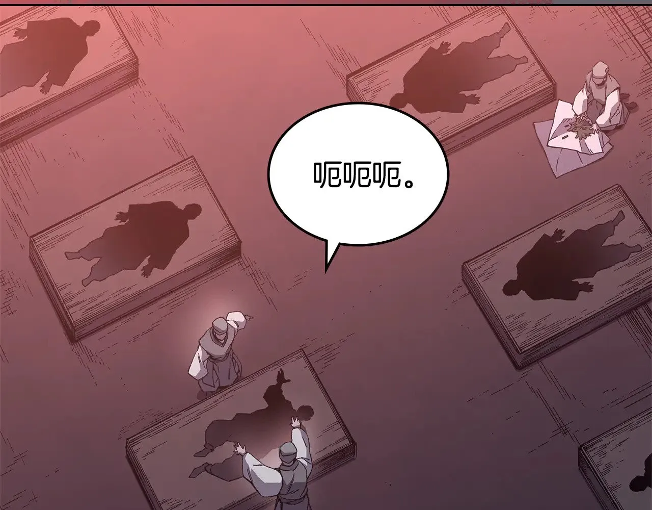 第233话 入侵者 第121页